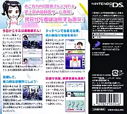 Image n° 2 - boxback : Simple DS Series Vol. 34 - The Haisha San